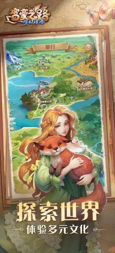 富豪之路梦幻海港图2