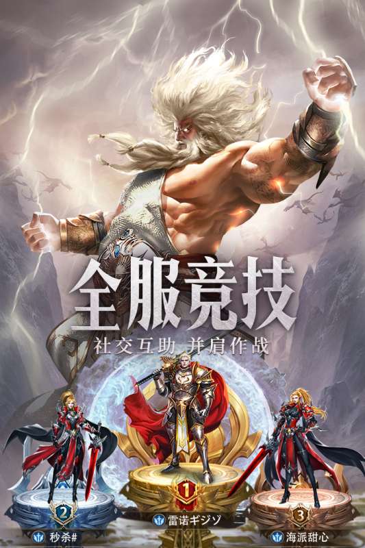 守护神域最新版图4