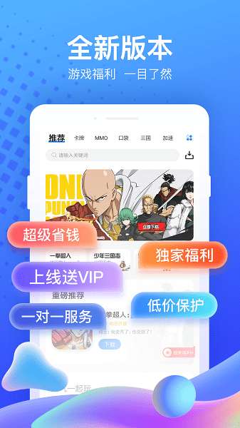 果盘游戏图1