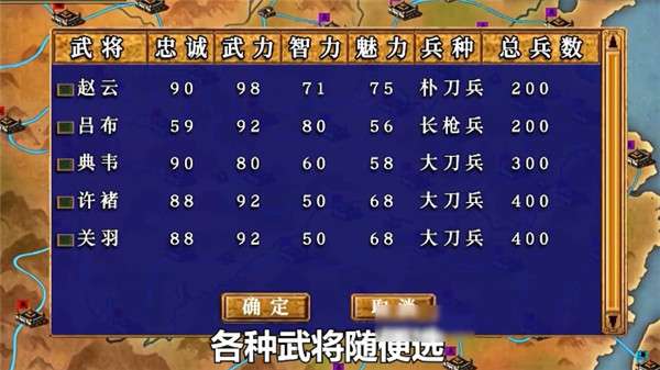 三国群英3单机版图3