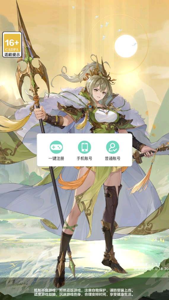 三国风华录图2