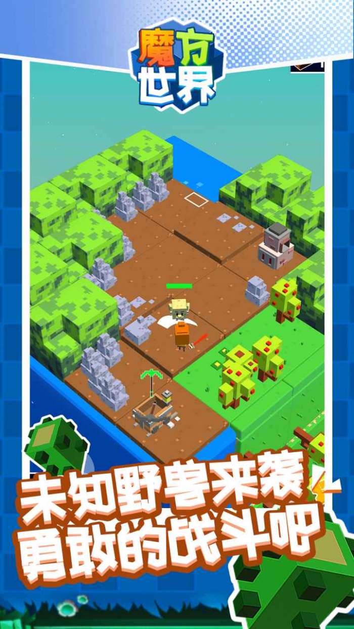 魔方世界图3