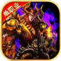 斗神无双（热血霸业）