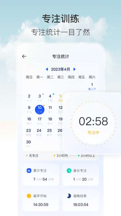 悬浮时钟定时器图1