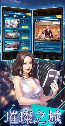 超游风流总裁图2