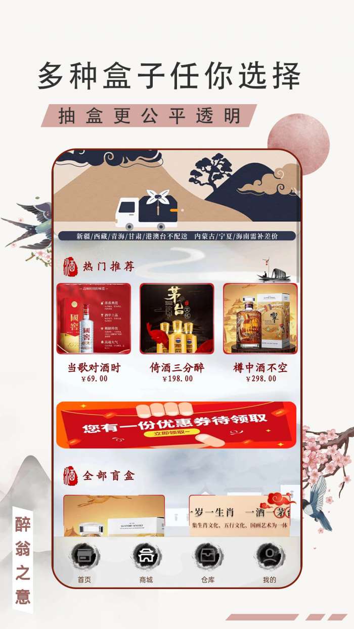 醉翁之意图4