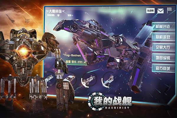 我的战舰九游版图2