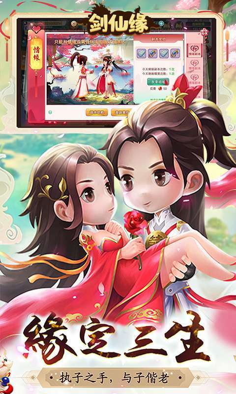 剑仙缘(0.1折官方版)图5