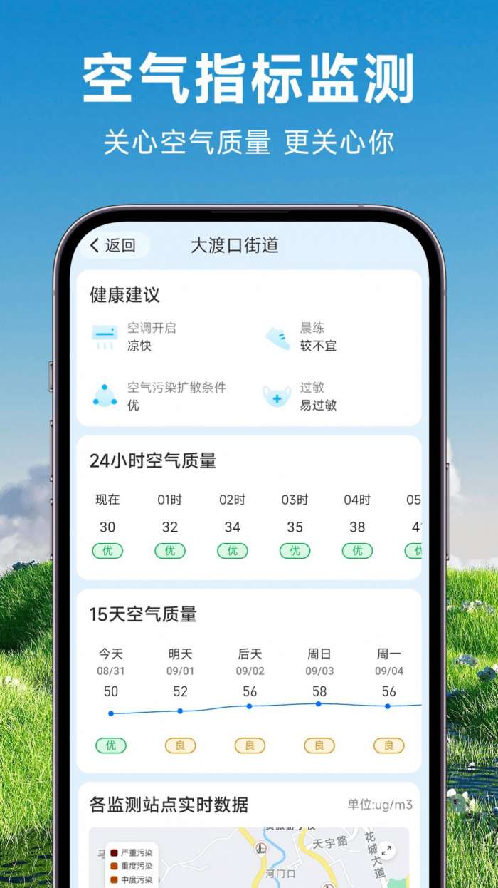 人民天气图1
