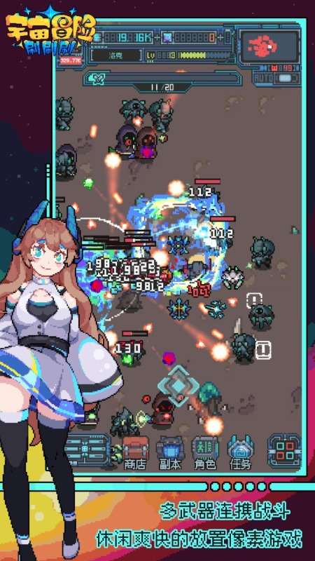 宇宙冒险刷刷刷图3