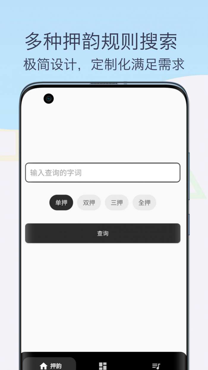 押韵助手歌词续写图1