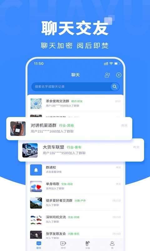 茶余app苹果版图2