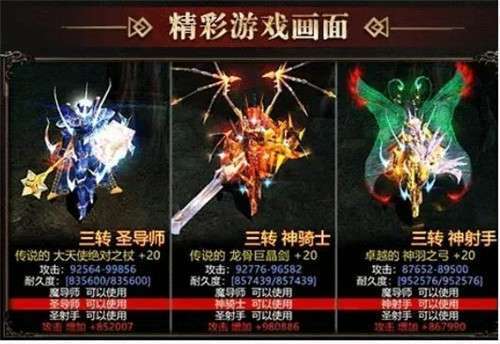 神兵mu奇迹图2