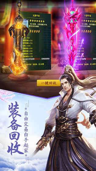 重生之明月传说破解版图3