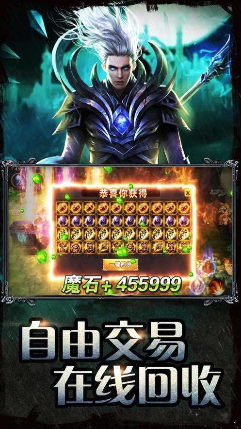 王者传世蚩尤战神图3