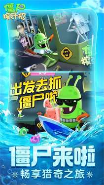 僵尸榨汁机免费内购版图1