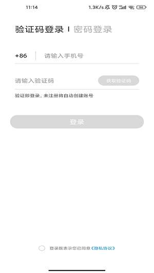 华鼎TMS司机图2