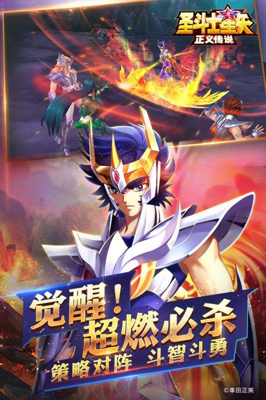 圣斗士星矢闪耀斗士图1