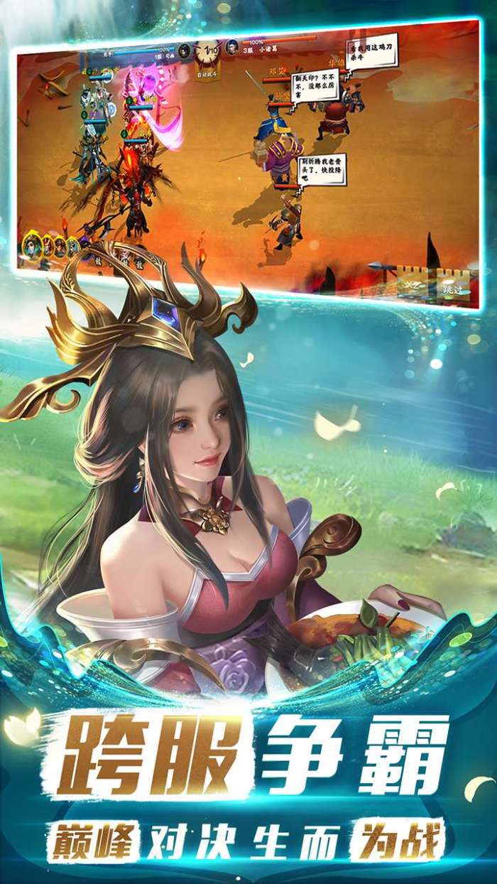 胡莱三国3（军师联盟）图1