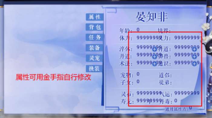 满级神君变废柴2022破解版最新图3