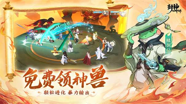 封神幻想世界手游v0.1.220图2