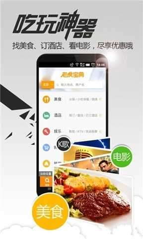 老虎宝典地图图3