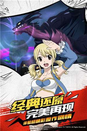 妖精的尾巴无尽冒险手游图1