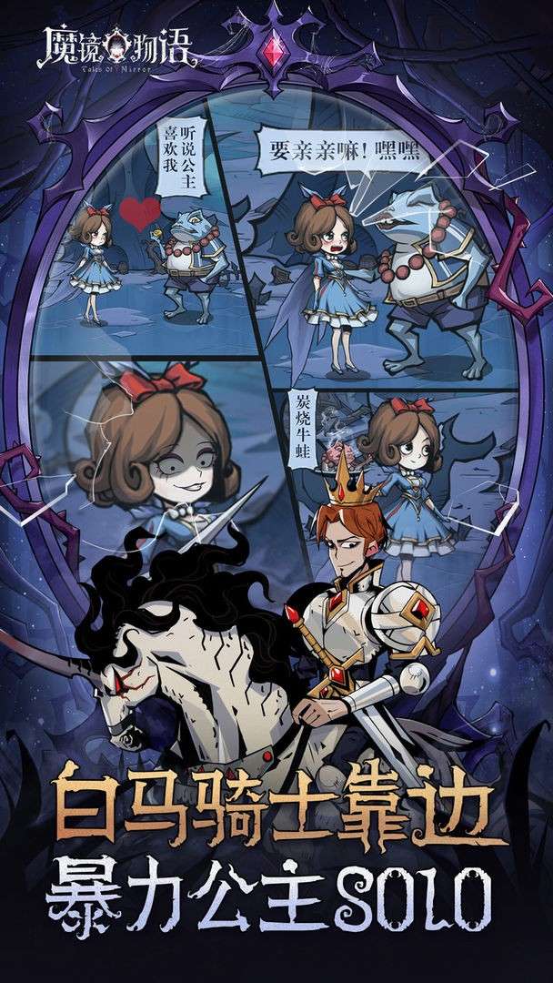 魔镜物语抖音版图3
