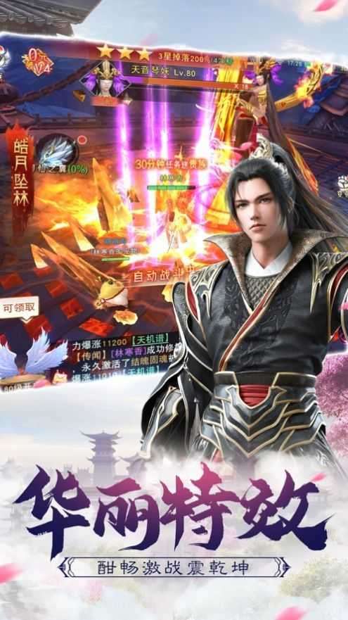 青鸾繁华录无限元宝图2
