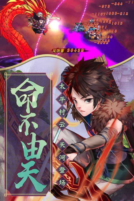 仙剑奇侠传五全平台公测版图4