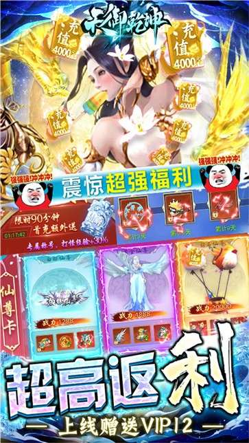 天御乾坤最新版图6