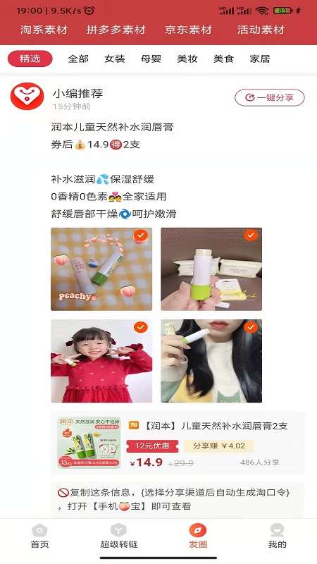 嗨购严选图3