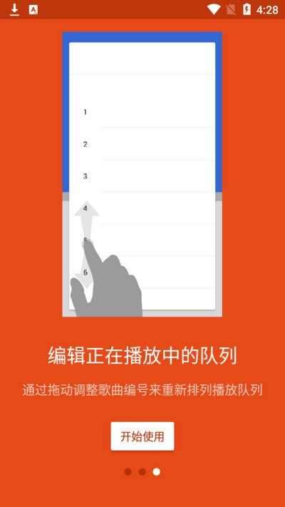 酷比音乐最新版图3