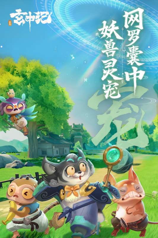 玄中记官服图3
