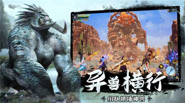 山海经神兽大陆图3