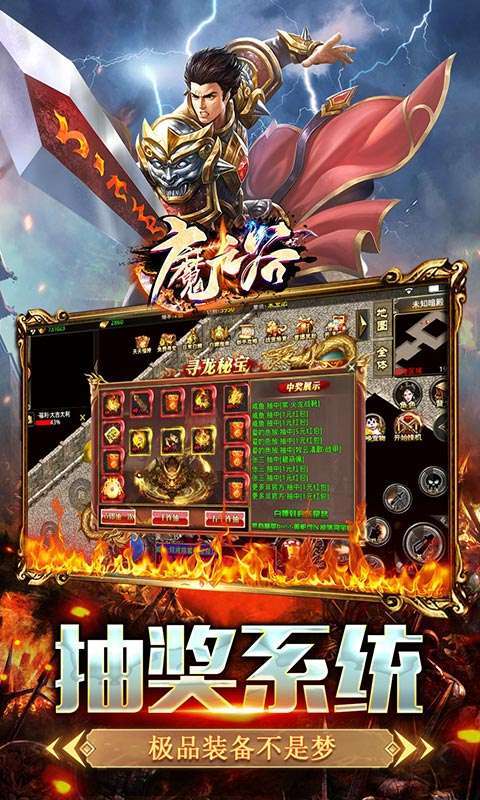 魔之谷-战宠切割版图4