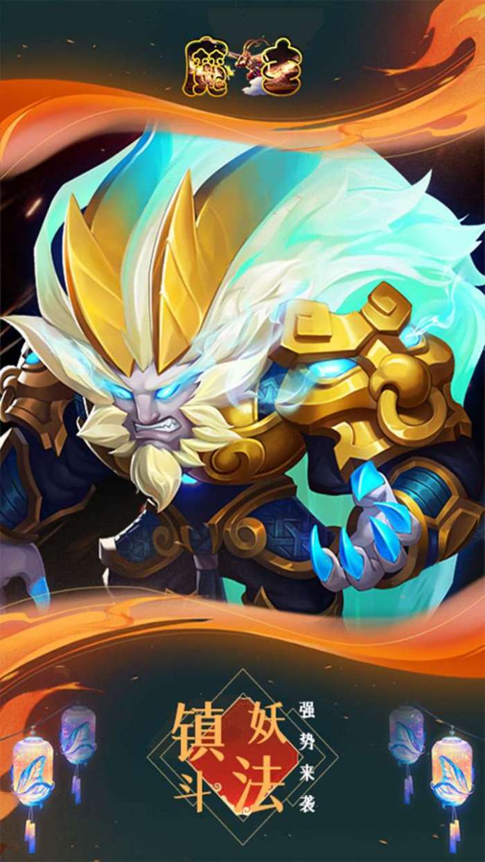 魔主（魔君归来）图2