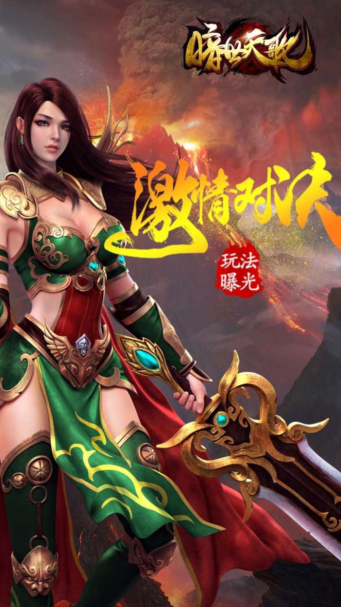 暗世天歌传奇手游图2