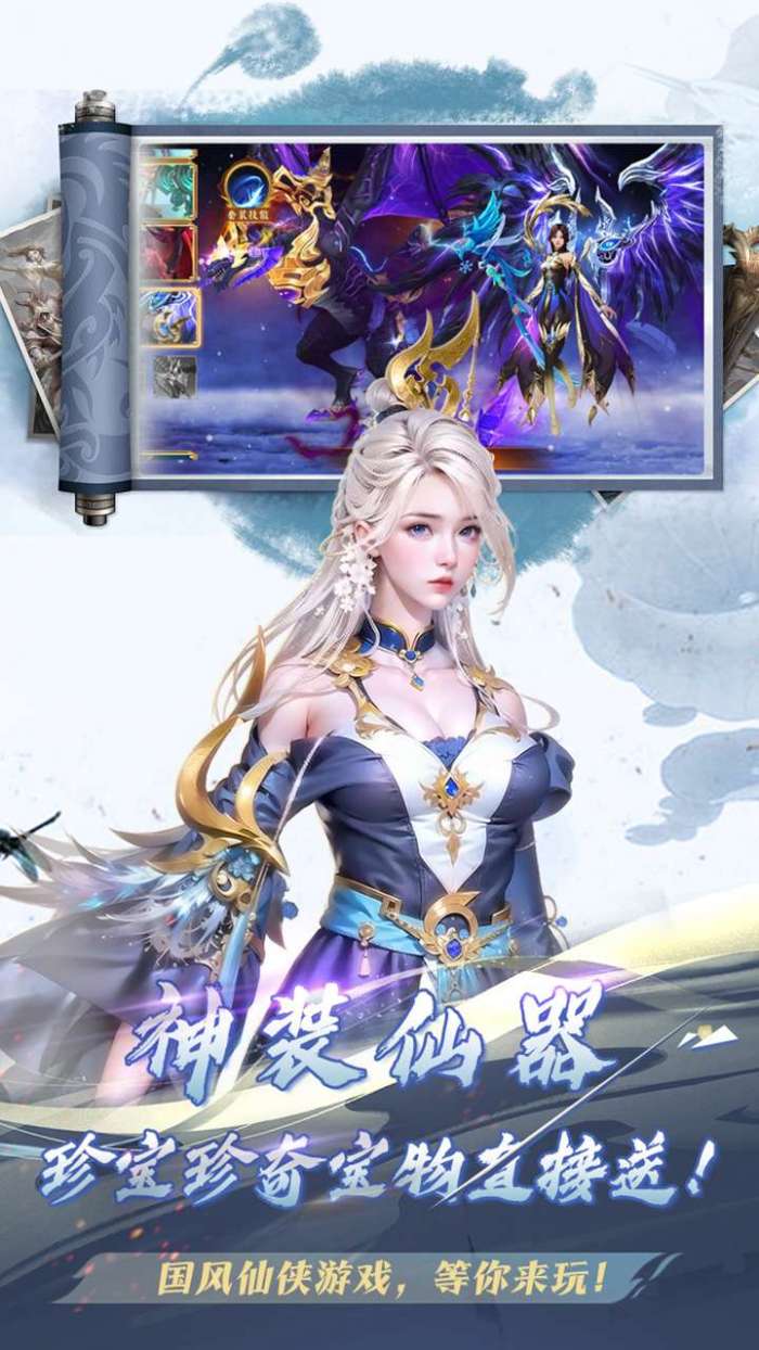 神魔仙尊（0.1折代金版）图5