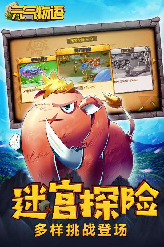 元气物语九游版图1