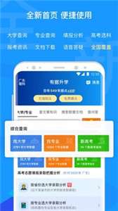 有据升学2022图1