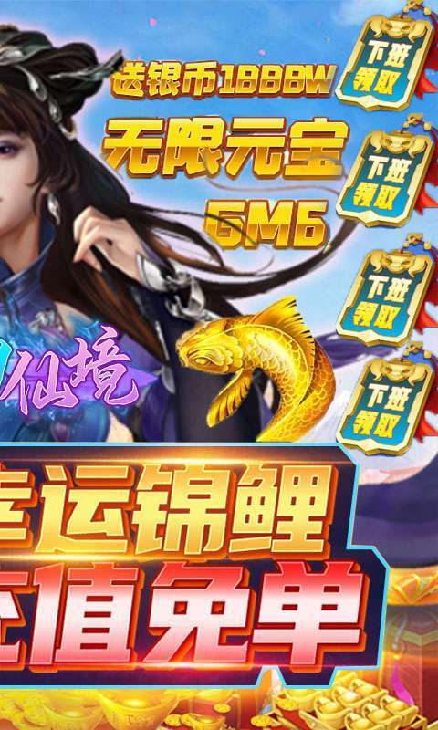 梦回仙境(充值免单版)图2