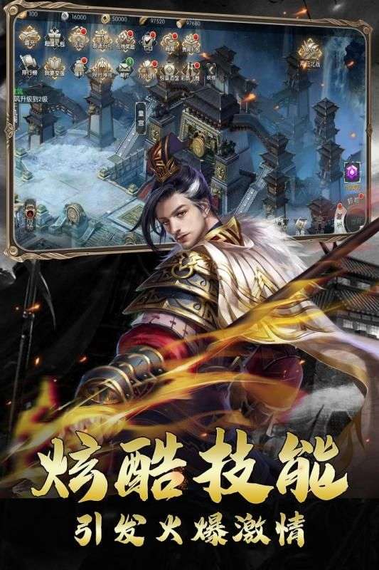 放置武圣传手游图2