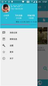面对面快传压缩画质图3