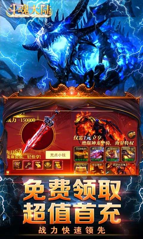 斗魂大陆安卓版图2