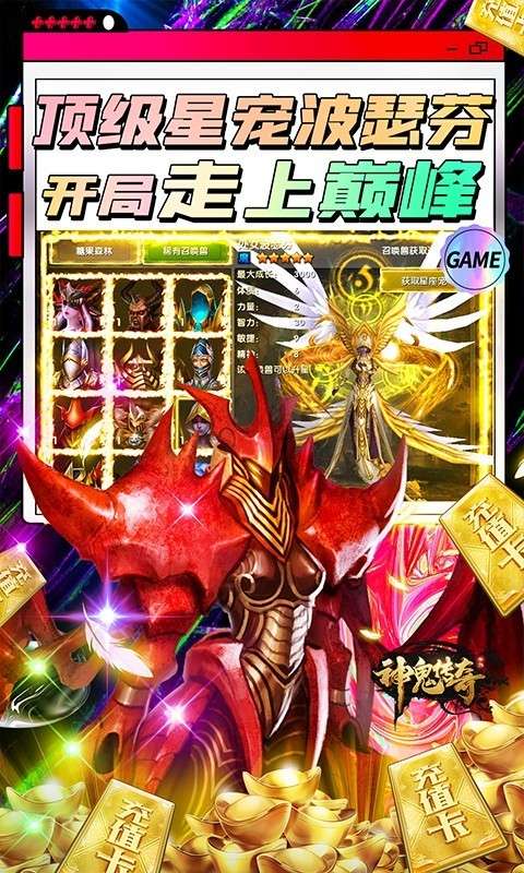 神鬼传奇单机版图4