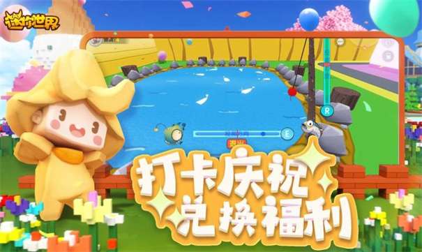 迷你世界1.23.10图2
