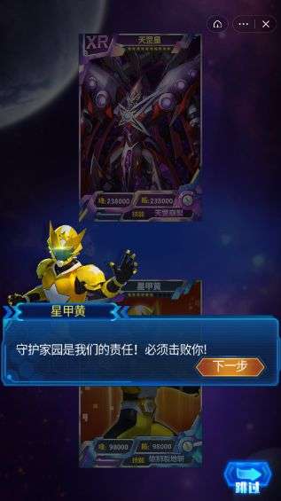 神兽金刚无限战场图1