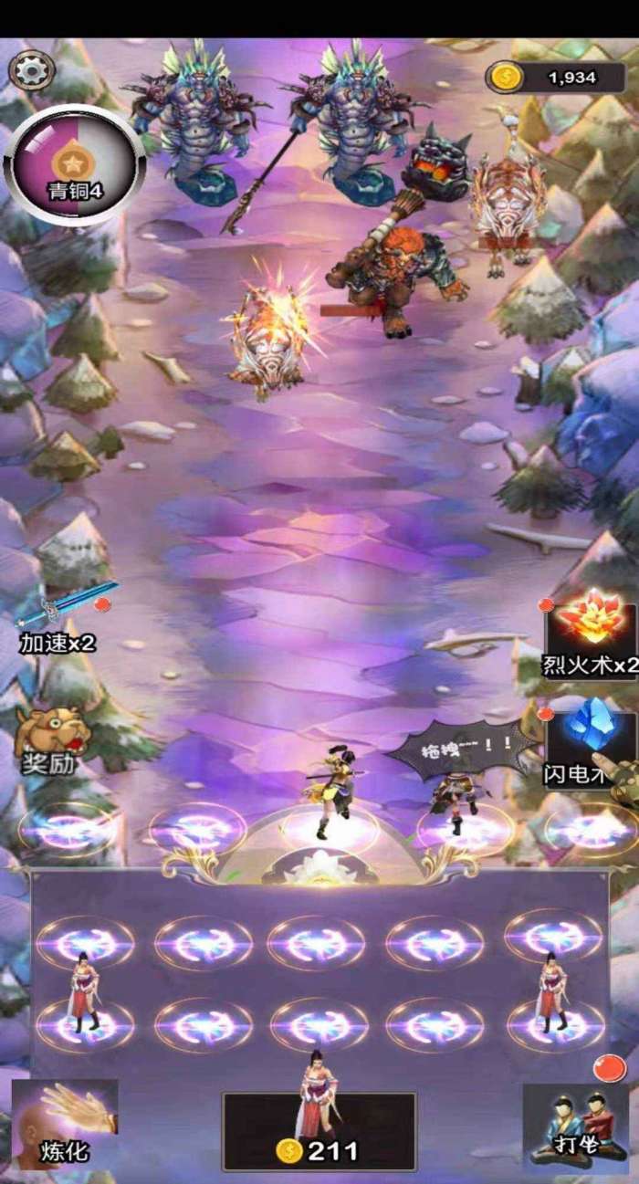 西游得宝图3