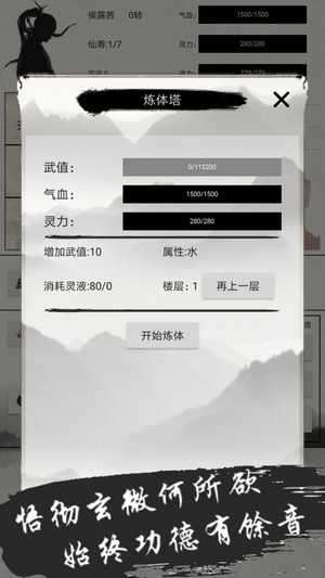 异奇修仙录内购破解版图3